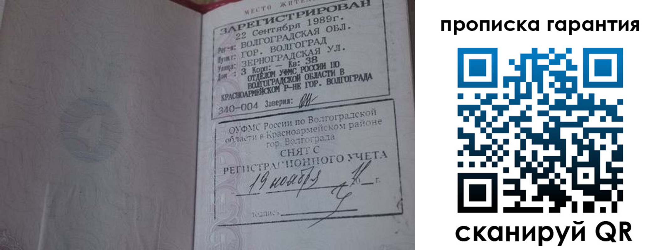 временная регистрация адрес в Мыски