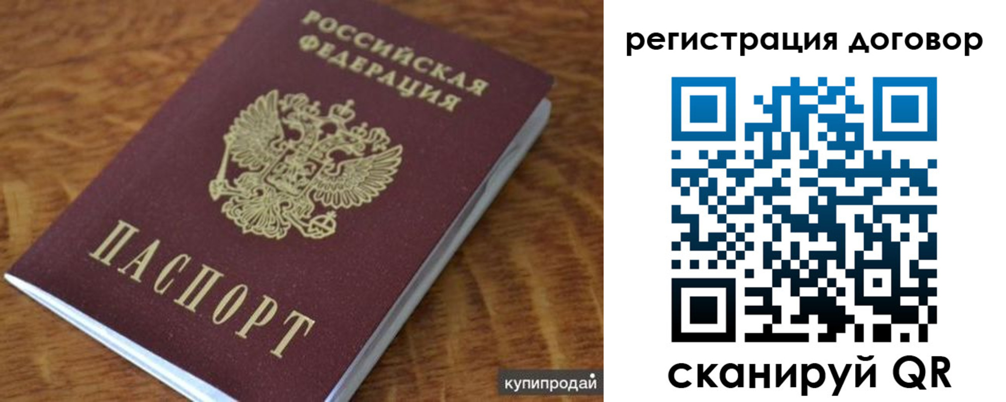 регистрация для дет. сада в Мыски