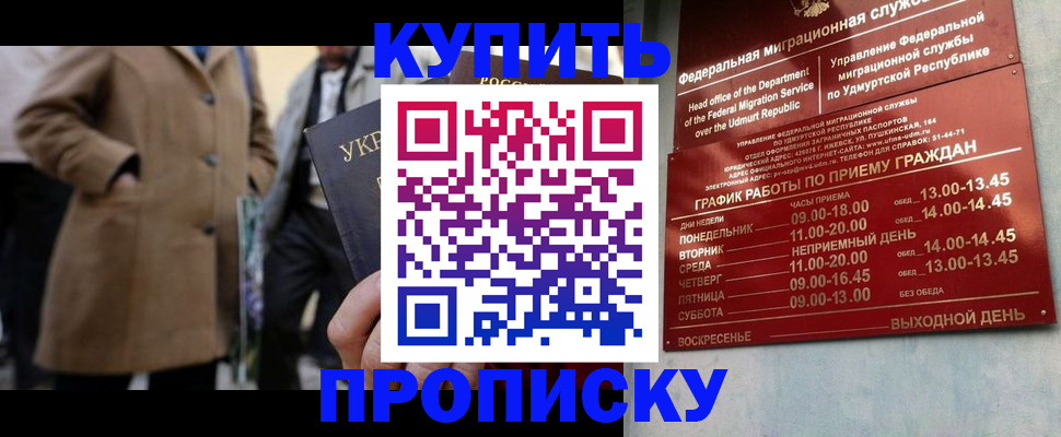 временная регистрация поиск в Мыски