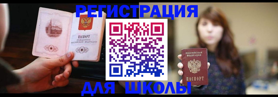 прописка паспорт в Мыски